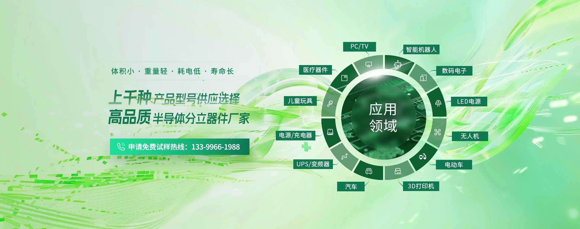 上千种产品型号供应选择，高品质半导体分立器件厂家