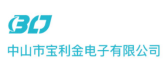 中山市宝利金电子有限公司