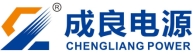 成良电源