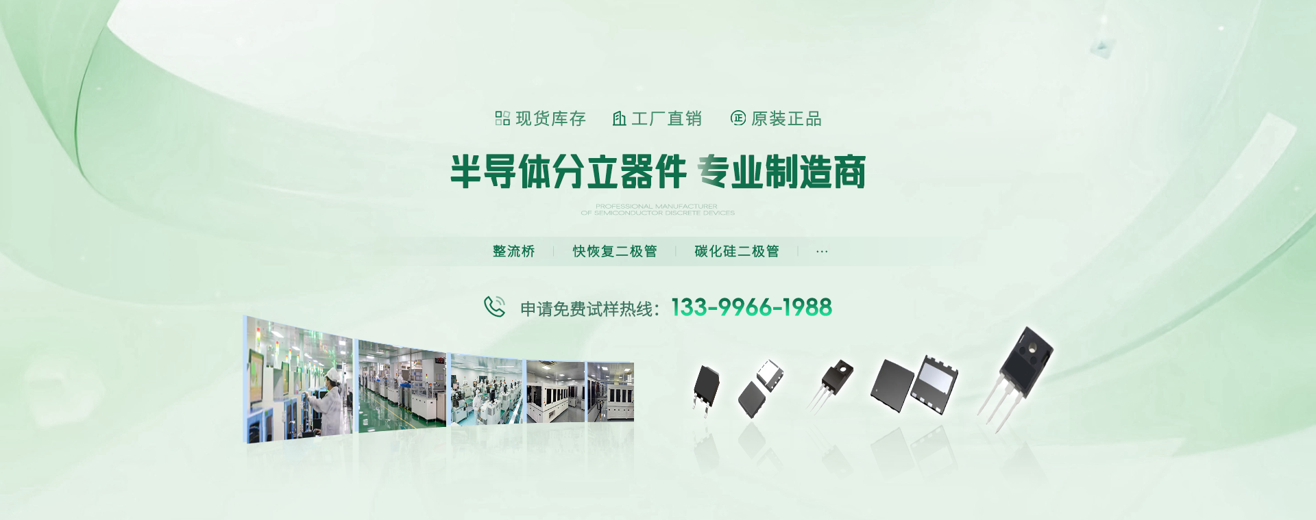 整流桥|快恢复二极管|专业制造商
