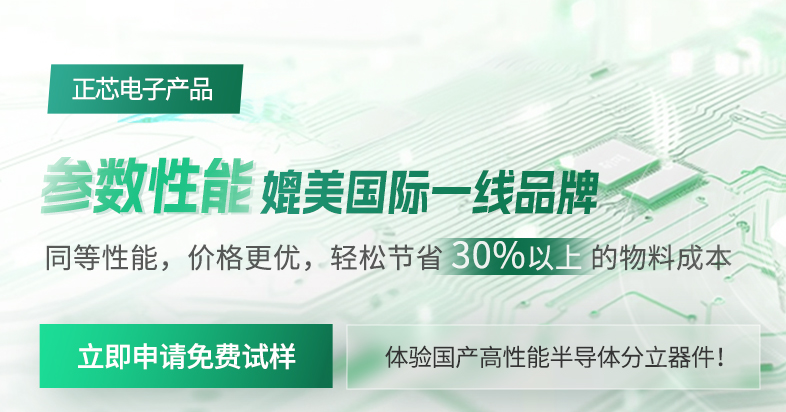 国产圆形整流桥替换LX80M：正芯电子引领高性能新潮流