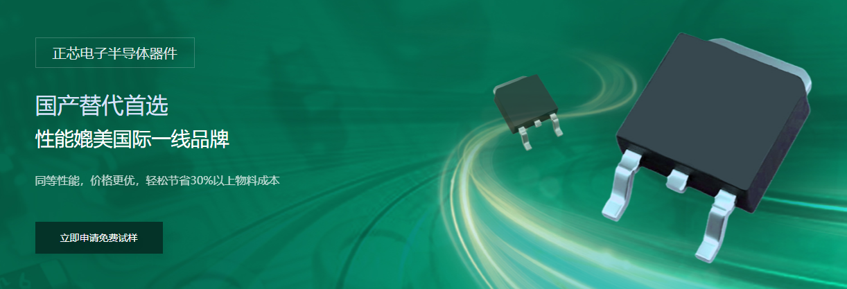 从困境到突破：正芯电子如何成功代换Z4GP60M的定制整流桥