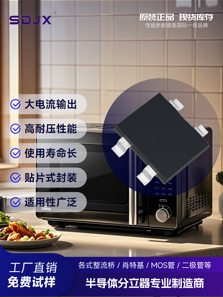 国产代换YBSA4004整流桥限时试样！正芯电子HBS404兼容进口，出厂价直供