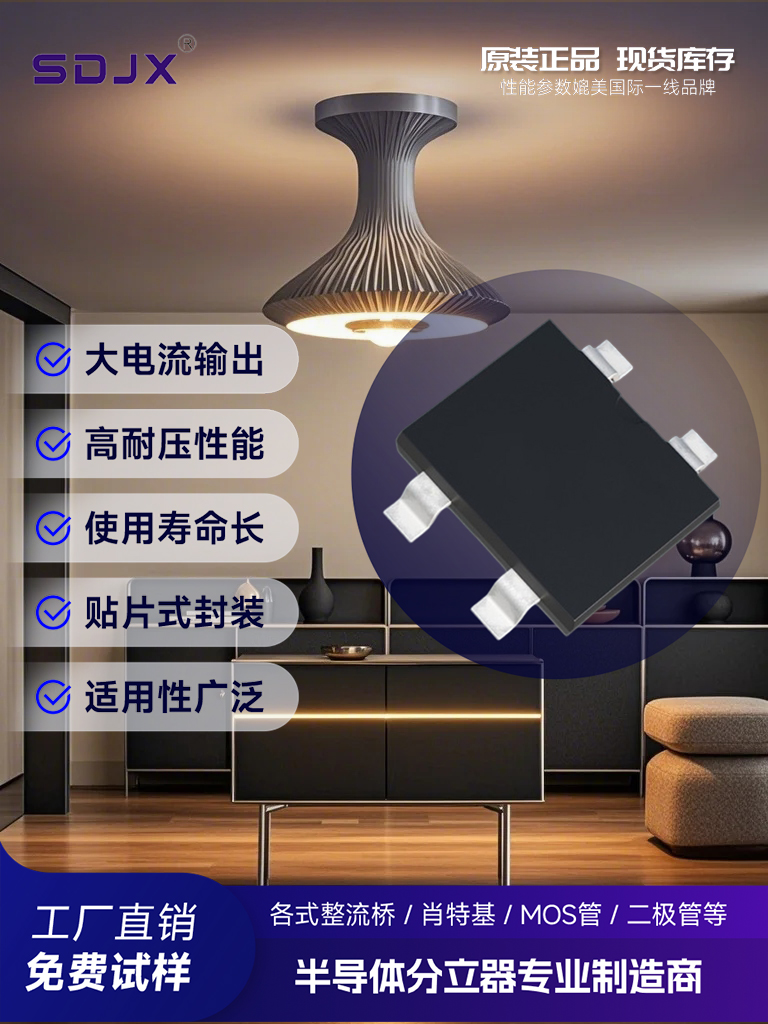 如何用HBS402整流桥替代YBSA4002？国产高性价比方案来了